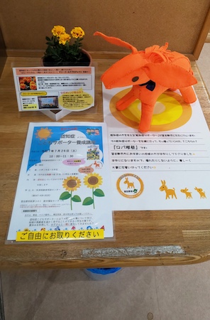 認知症