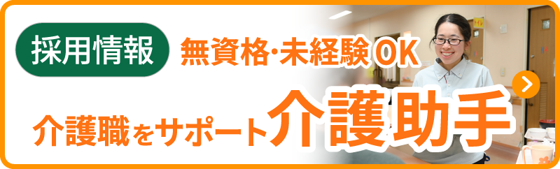 介護採用